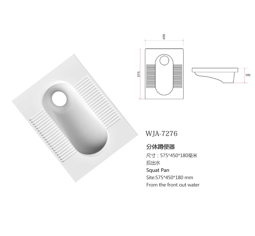 WJA-7276蹲廁尺寸圖.jpg